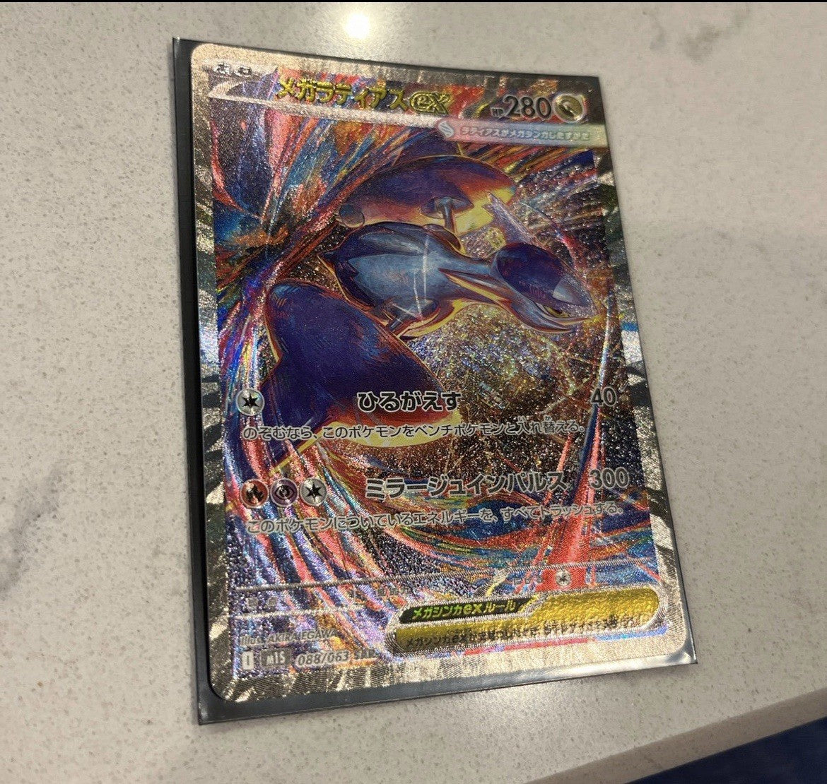 Mega latias Ex SIR Mega Evolutions Japanese