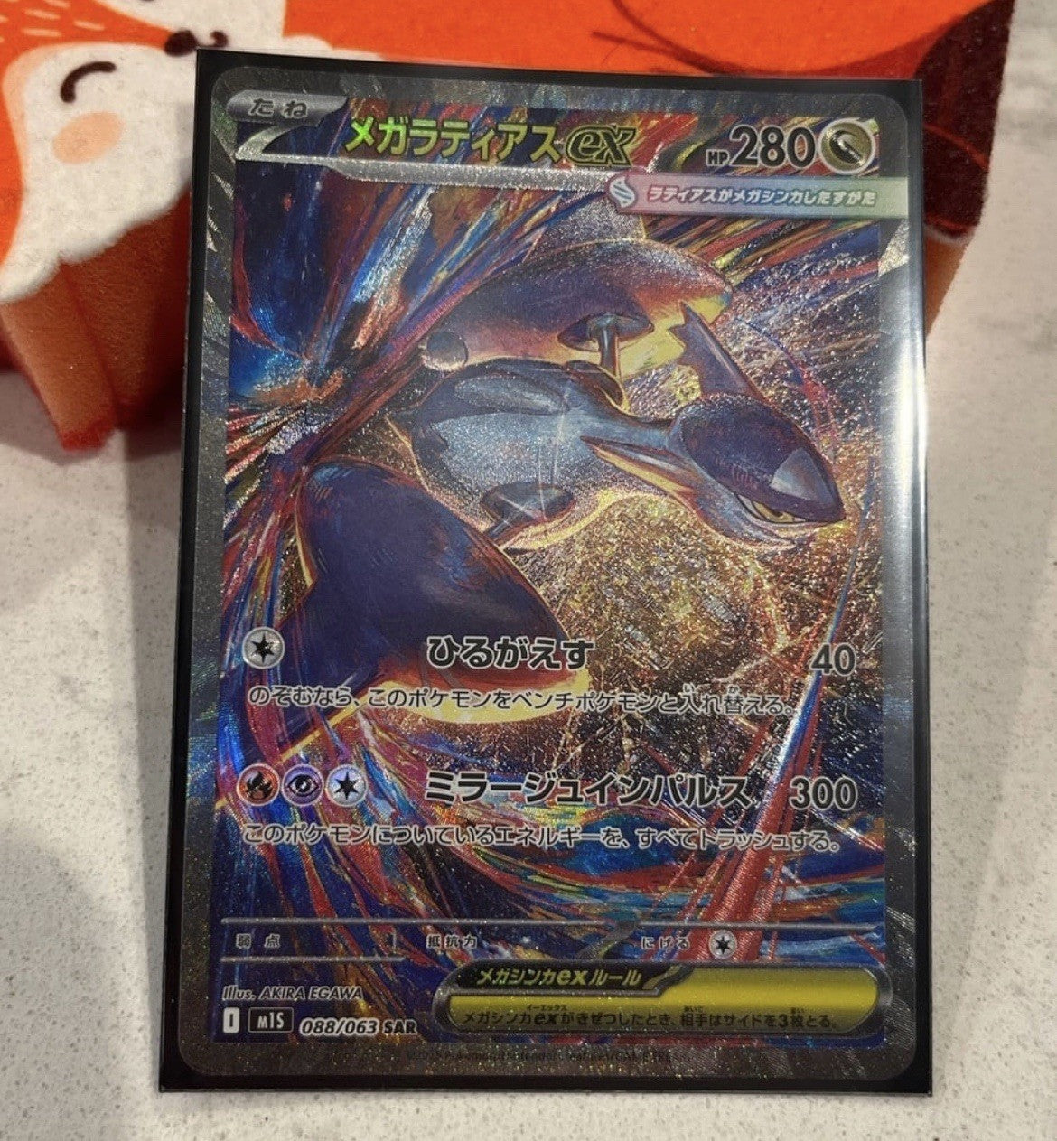 Mega latias Ex SIR Mega Evolutions Japanese