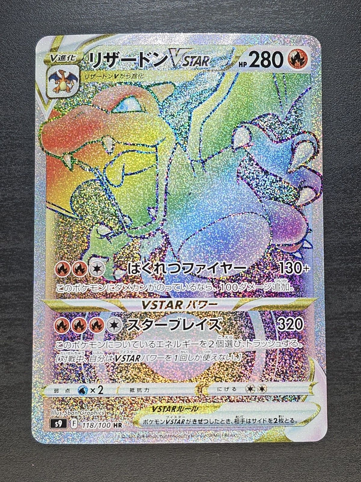 Charizard VSTAR 118/100 - Japanese Pokemon Star Birth LP