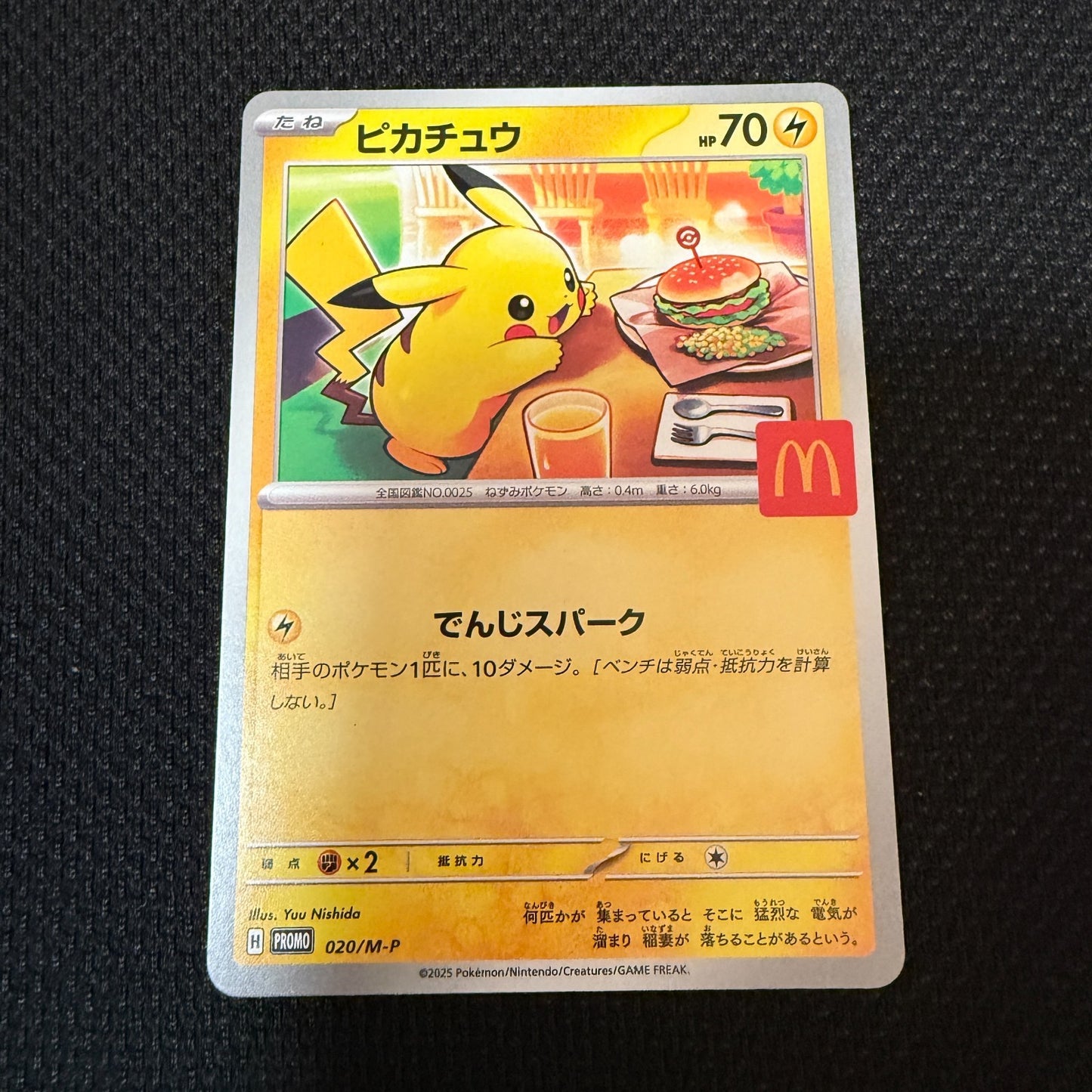 Pikachu 020/M-P McDonald's Promo 2025 Pokemon Card Japanese US SELLER FAST SHIP