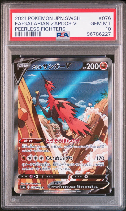 Galarian Zapdos V - PSA 10 Alt Art Peerless Fighters s5a 076/070 SR Pokemon Card