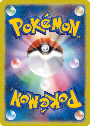 Pikachu promo 197/sv-P Gym Battle Pokemon Card Japanese [Near Mint]