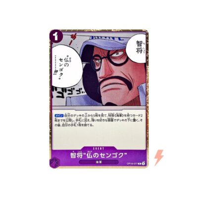 Sengoku OP16-077 Japanese One Piece Event Card